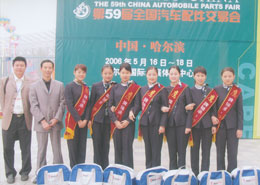 鷹(ying)牌軸哈爾濱(bin)會展