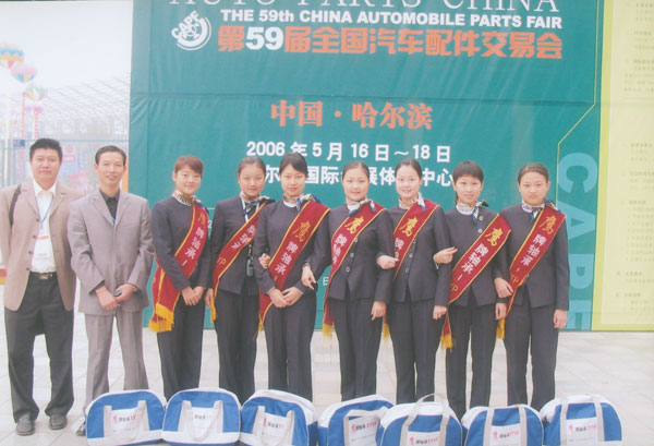 鷹(yīng)牌軸哈爾濱會展(zhan)